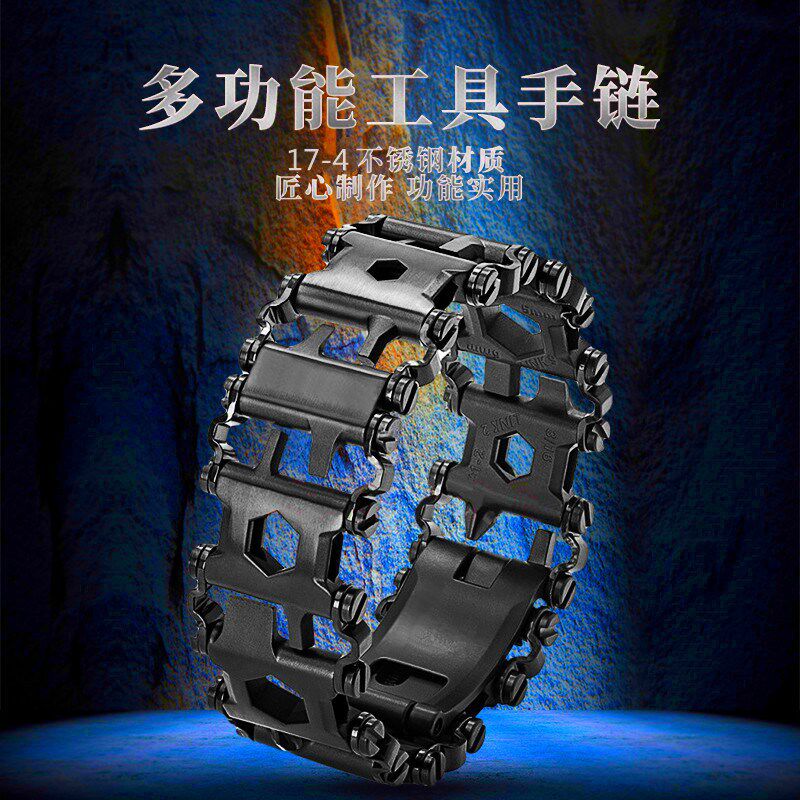 多功能手链不锈钢男士户外工具手链2H9合一手环欧美情侣金属饰品