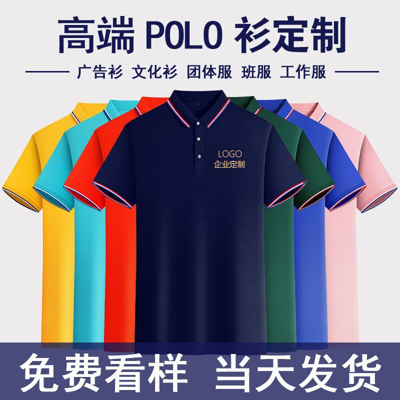 新款翻领t恤印制logo文化广告衫马拉松圆领短袖印字跑步透气运动t