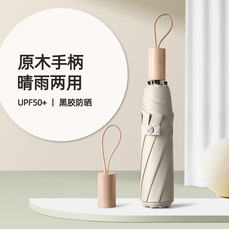 小清新晴雨两用伞女士夏天t防晒伞网红风雨伞厂家可印logo雨伞