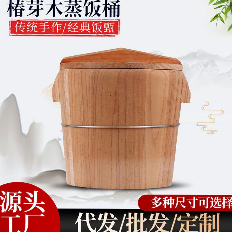 蒸饭木桶家用甄子饭坝坝宴蒸饭桶香椿木手工蒸笼餐厅饭桶蒸子饭