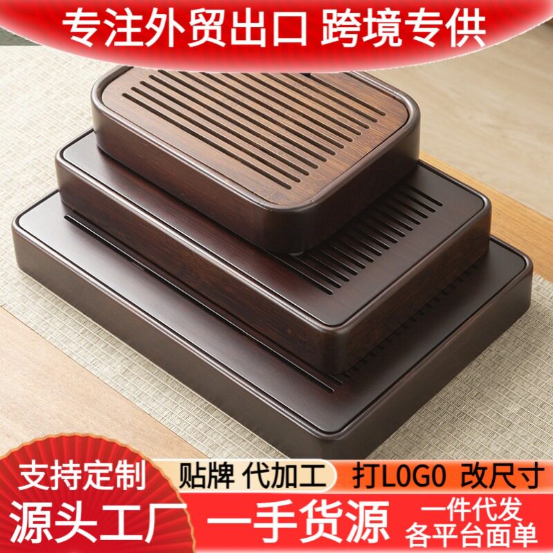 批发蓄水茶盘家用储水式茶海中式茶台长方形沥水干泡盘嵌入式茶板