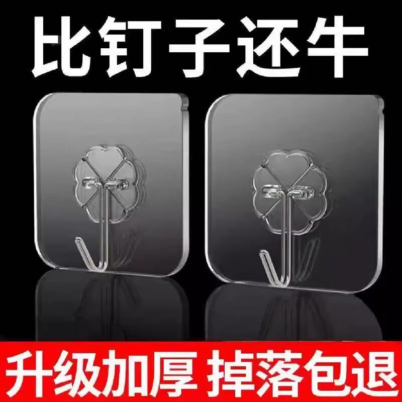 挂钩强力粘胶墙壁重物无痕浴室免打孔多功能子母扣厨房透明防水