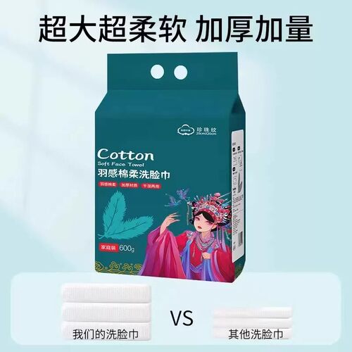 洗脸巾一次性抽取式绵柔不掉絮国风洗脸巾国潮家用宿舍儿童加厚