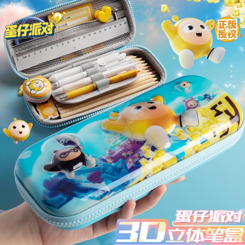 3D立体蛋仔派对笔袋文具盒铅笔盒男生款笔盒铅笔袋可爱小学生笔盒