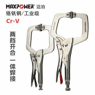 迈泊C型大力钳多功能万用重型工业级c型夹钳工具压力钳木工固定钳