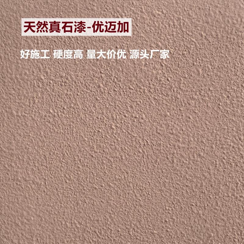 外墙漆真石漆仿大理石漆石头岩片漆天然彩砂别墅水包砂防水防晒