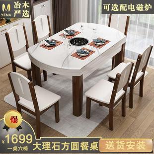 大理石餐桌椅组合现代简约小户型餐桌家用带电磁炉伸缩折叠火锅桌