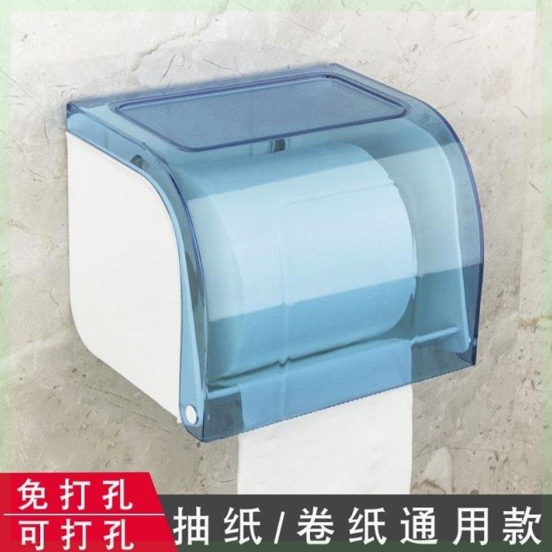 卫生间纸巾盒防水免打孔厕所浴室纸巾架洗手间卫生抽卷纸盒置物架