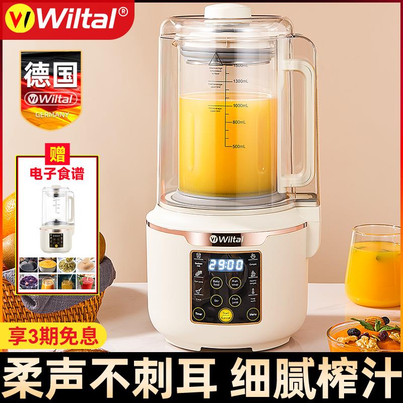 德国榨汁机家用多功能破壁机一体全自动电动炸水果机原汁搅拌商用