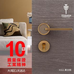 Himalia卧室门锁家用静音分体室内门锁现代简约黄古铜木门锁把手