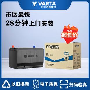 瓦尔塔95D31蓄电池适配驭胜普拉多索兰托箱货车12V80Ah汽车电瓶