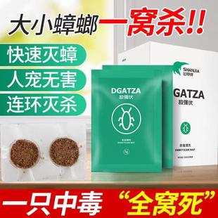 山甲牌蟑螂药粉剂家用无毒灭蟑螂颗粒 杀蟑饵剂除蟑螂全窝端 包邮