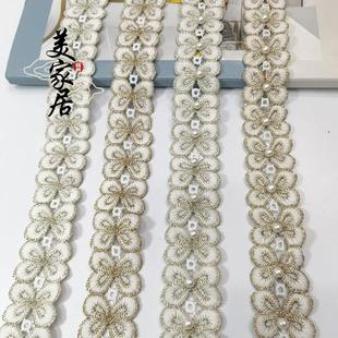 饰边宽边抱拼接枕绣花边 窗帘蕾丝花边珠子金色窗纱飘窗配饰辅料装