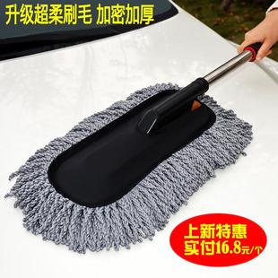 汽车掸子拖把除尘蜡刷车用清洁工具洗车刷软毛专用擦车灰扫雪家用