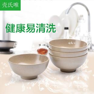 创意5英寸家用米饭碗汤面碗家庭装 壳氏唯稻壳环保餐具 韩式 中 日