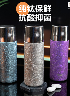 icup纯钛保温杯双层钛男女士养生水杯便携钛晶焖泡茶杯61741
