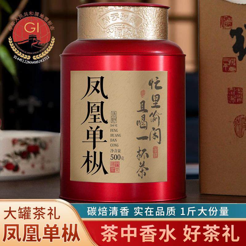 凤凰单丛500g鸭屎香蜜兰香正宗潮州特产高山老枞春茶乌龙茶,茶,凤凰单丛,淘宝优惠券,粉丝福利购,淘宝优惠卷