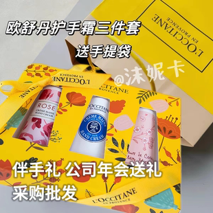 护手霜礼盒送礼伴手礼法国欧舒丹乳木果樱花玫瑰送媳妇闺蜜教师节