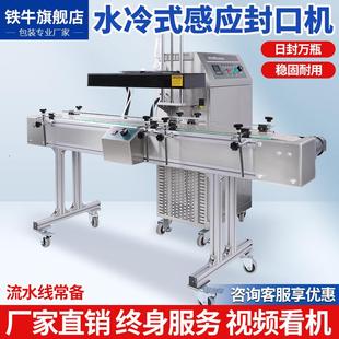 电磁感应封口机全自动铝箔封口机商用瓶盖塑料瓶密封机 定制连续式