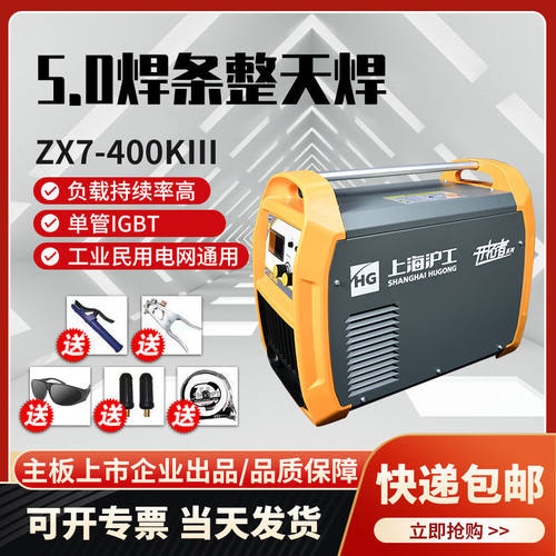 上海沪工ZX7-300/400/500焊机全电网逆变式手工电弧焊机