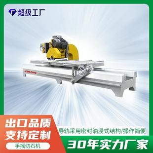 小型石材切割机 手动条板切边机花岗岩大理石荒料修边倒角手摇切