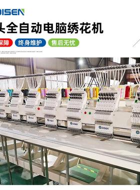8头12针多头电脑绣花机工业服装刺绣机8 head embroidery machine