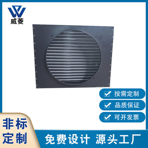冷柜冷凝器喷涂黑色带风扇风冷铝翅片铜管散热器冷库机组非标定制