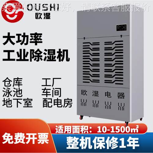 工业除湿机车间仓库地下室大功率抽湿机干燥去湿机OSR156D