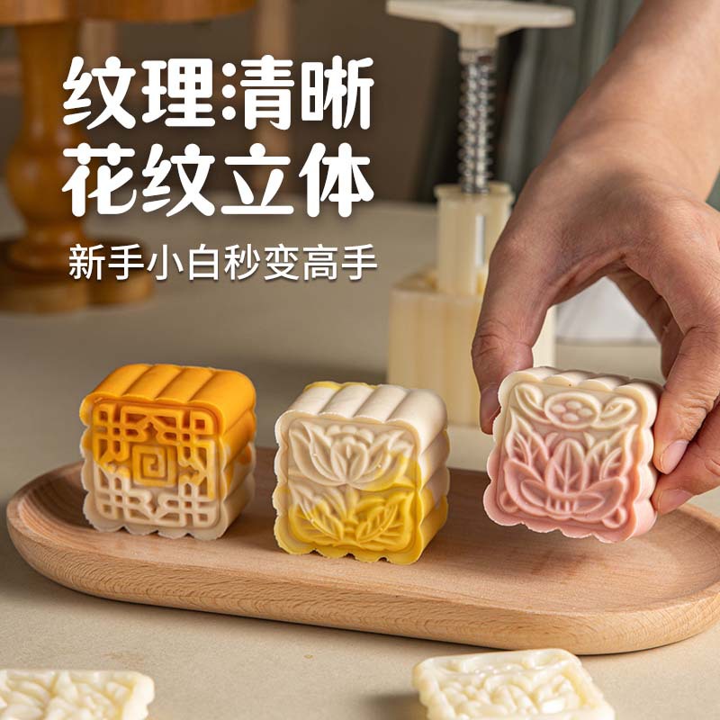 2025新款成品月饼模具75g克食品级脱模家用经典方形手压式压花