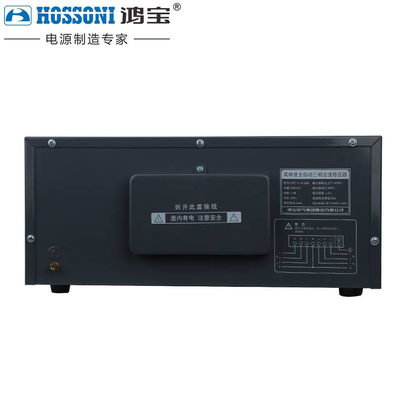 鸿宝三相四线稳压器4500w高精度交流380V工业稳压器电源4.5kw SVC