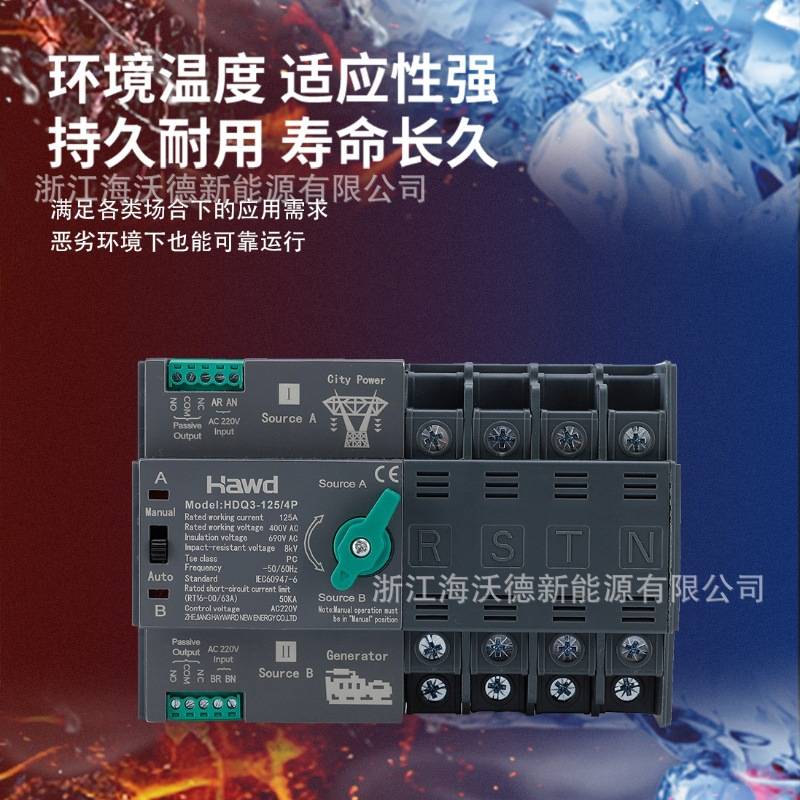毫秒级双电源自动转换开关切换不断电2p125A3p4p220v家用32A80A