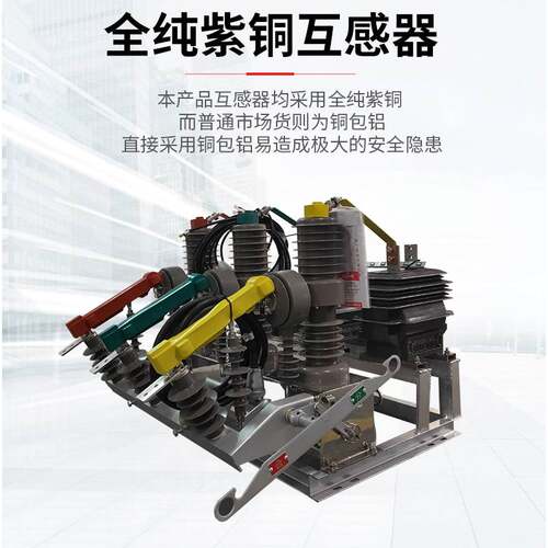 鸿秀真空断路器 zw32-12YF户外真空预付费断路器 10kv计量开关