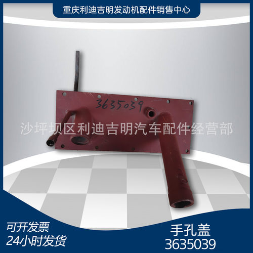 K19/K38Nt855发动机手孔盖