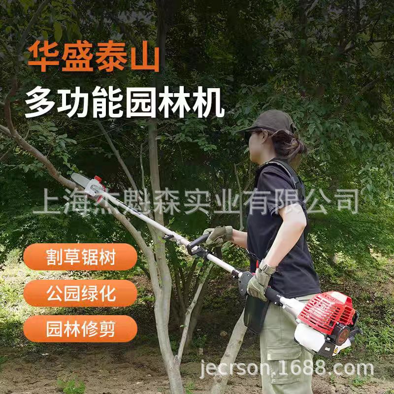 华盛动力DD233汽油割草机高枝油锯修枝剪绿篱剪多功能园林机