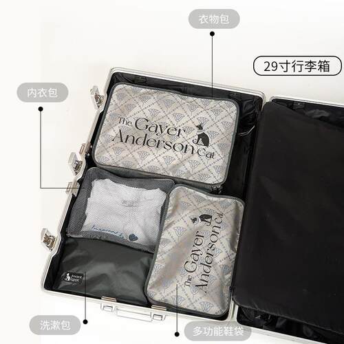 大英博物猫盖ERQ亚·安德森系馆旅行收列纳三件套多功能收纳包套