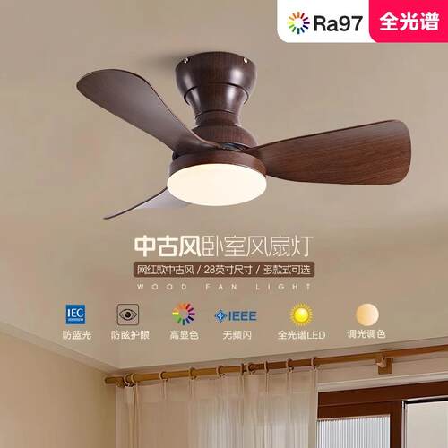 全谱护眼静2音电扇灯卧室阳简约餐风厅风扇吊光灯台中古吸顶风扇