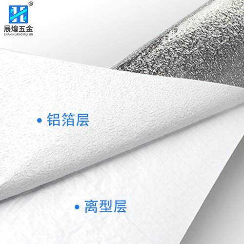 自粘厚橱柜潮纸铝箔4095防防水厨加房防油贴纸耐高温橘皮虫锡箔锡