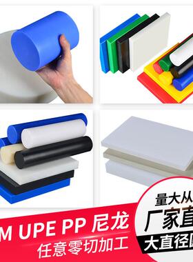 .尼龙板 POM板 棒 PP PE UPE板 黑 PA66 白色*尼龙块 HDPE UHMWPE