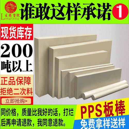 .尼龙棒peek电木板HDPE铁氟龙PPS黑色防静电pom板材加工实心硬塑
