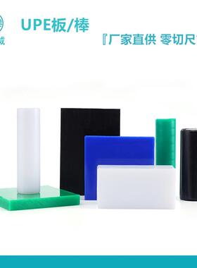 ..920万分子量UPEB棒绿色蓝色白色PE-1000棒UPE零切PE-500