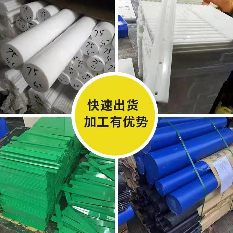 .耐磨尼龙板棒POM板ABS板UPE聚氨酯板聚四氟乙烯板PEEK板加工零切