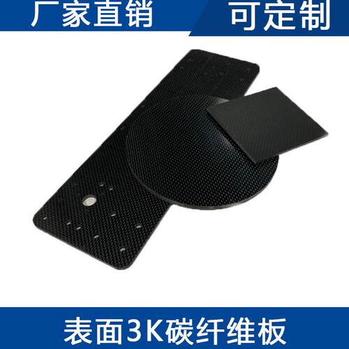 .CNC制做各种规格3K碳纤维板量大从优