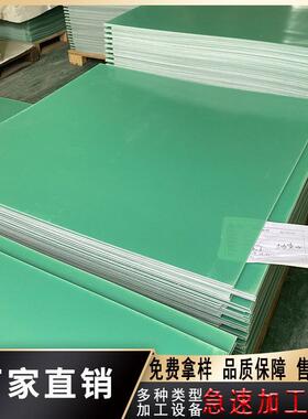 .FR4水绿色玻纤板 0.3mm高GT持续耐高温鞋业垫板阻燃电箱隔热垫片