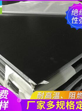 .厂家供应黑色防静电玻璃纤维板FR-4板太阳能底板新能源电池隔板