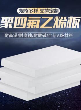 .楼梯用四氟板 密封PTFE铁氟龙板 可加工黑色铁氟龙板四氟制品