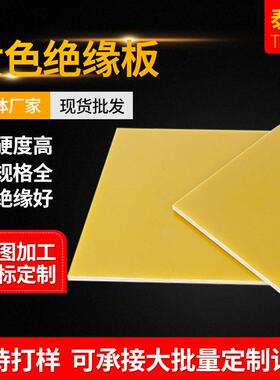 .厂家销售黄色绝缘板1.5mm环氧绝缘板3240黄色环氧板绝缘板环氧板