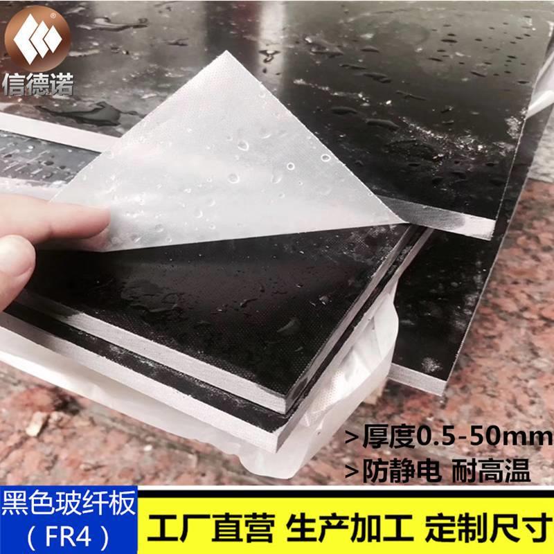 .FR4 玻纤板 黑色玻纤板加工 环氧板 水绿色玻璃纤维板 环氧树脂
