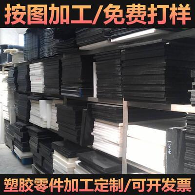 .注塑加工防静电peek-c ptfe petb导电pom-gf棒料 abs-pc板料 pa