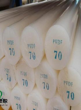 .PVDF棒 白色PVDF板 PFA棒 PCTFE板 聚三氟氯乙烯板棒