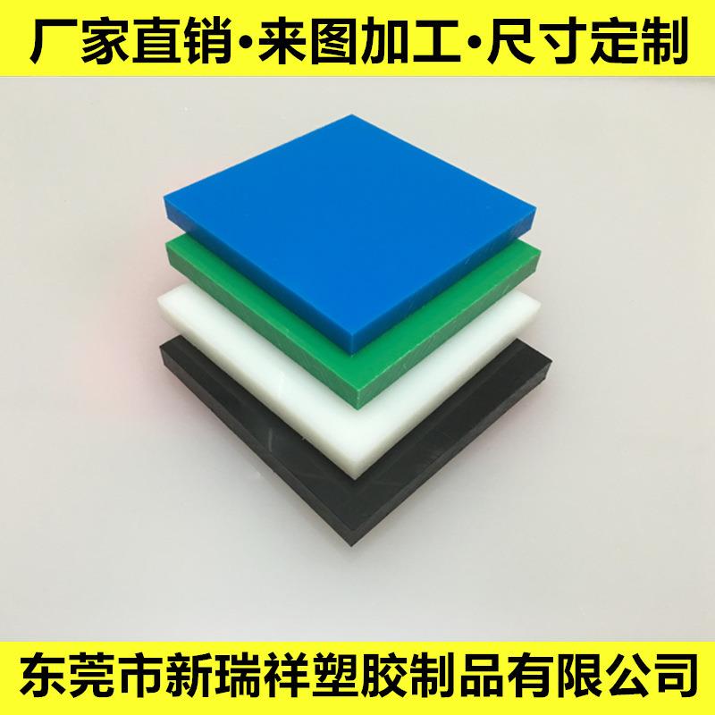 .尼龙板加工 MC901蓝色尼龙棒pa66耐磨尼龙板 白色尼龙1010零切条